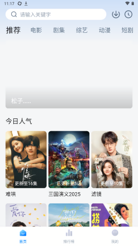松子影视