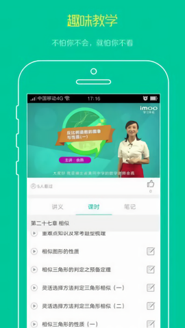 名师辅导班步步高app新版