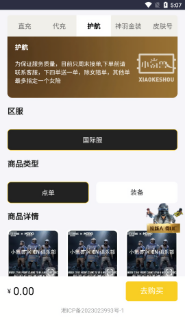 小氪兽