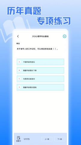 考研真题
