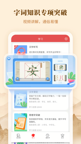 新华字典第12版电子版(可翻页)
