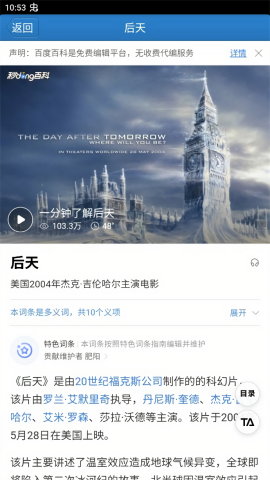 疯狂猜图答案