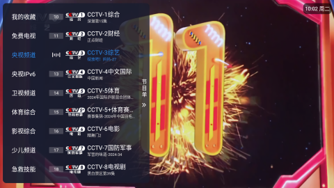 酷9TV直播最新版本