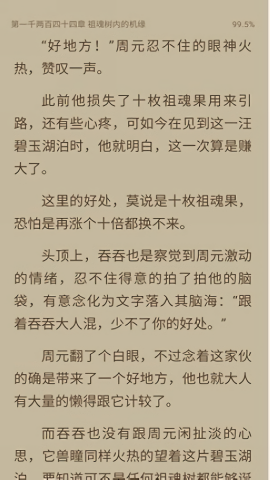 荔枝阅读