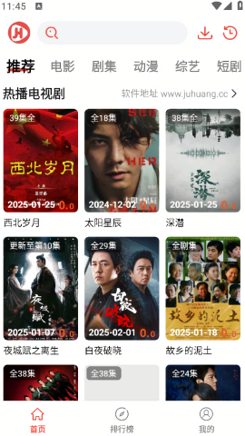 剧荒app最新版