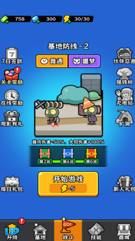 植物杂交版僵尸别想跑