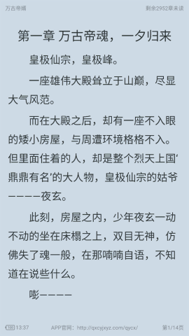 萝卜免费小说