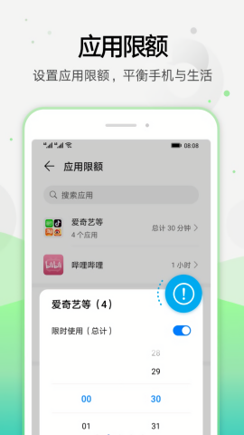 华为学生模式
