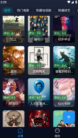 即刻影视