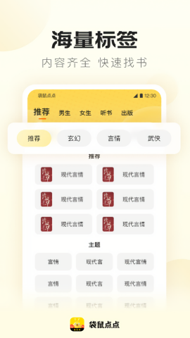 袋鼠点点小说