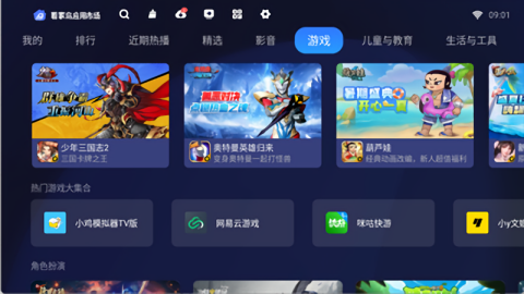 看家鸟市场官方正版