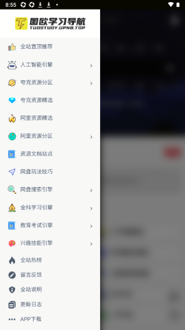 图欧资源站