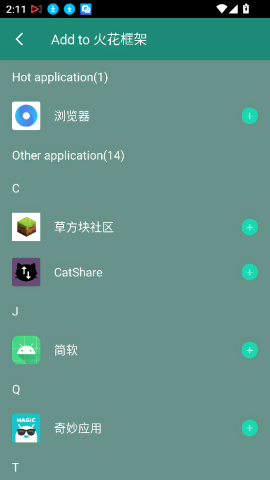 王者荣耀火花框架app