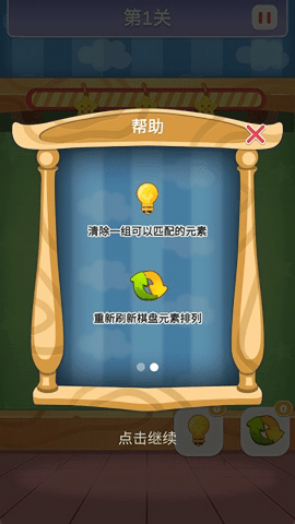 数字连连看