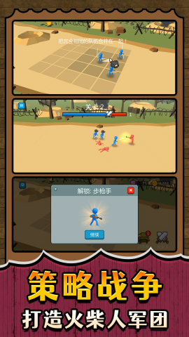 战场小小兵王