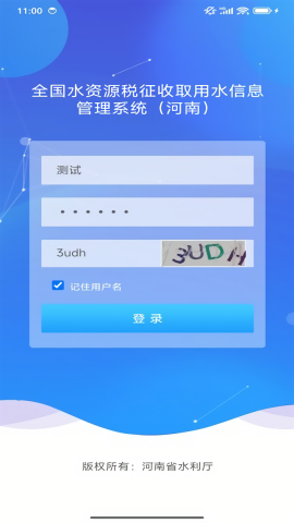 豫水资源