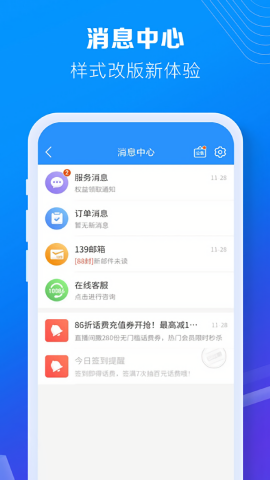 江西移动和我信