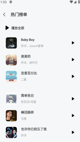 免费音乐大全