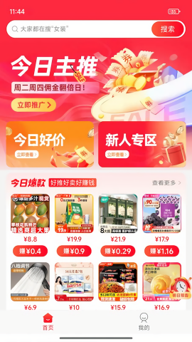 一起淘