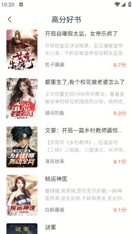 番瓜软件