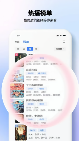 新剧影视大全