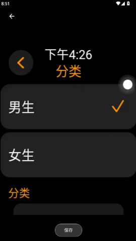 有声书手表版