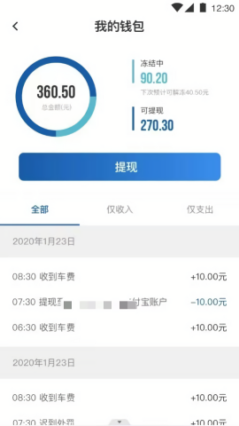 叮叮出行乐享版