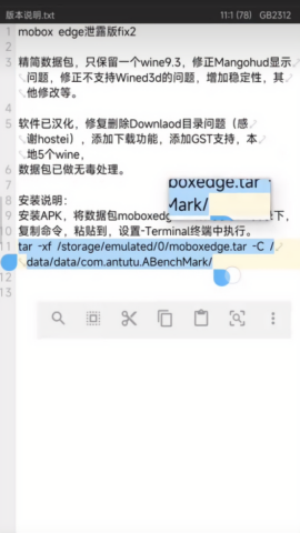 MoboxEdge模拟器桌面版