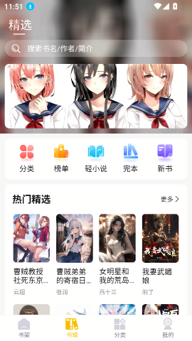 麦穗小说