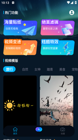 影剪视频剪辑