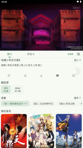 6号动漫