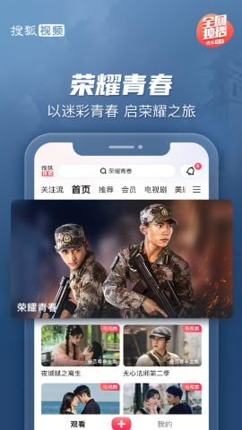 搜狐视频