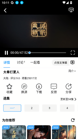 喵喵追剧