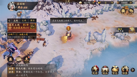 风起三国
