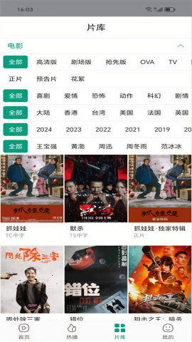 大成影院免费追剧无广告版