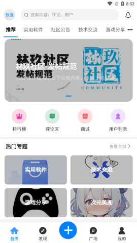 林玖社区