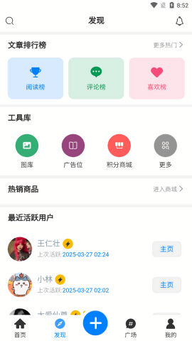 林玖社区