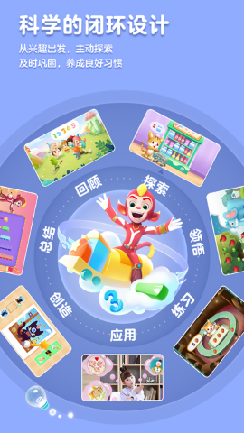 洪恩思维免费版