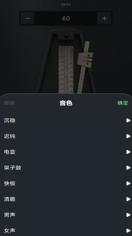 免费吉他调音器