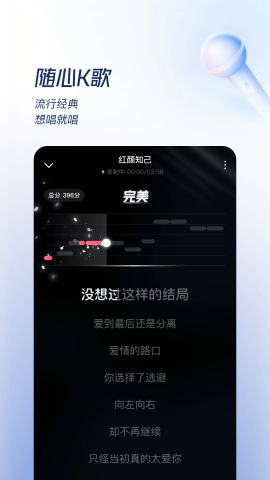 番茄畅听音乐版