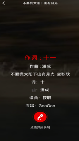 老歌K歌畅