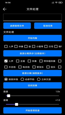 风云音频剪辑