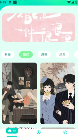 A次元壁纸