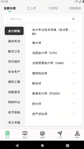 考必过题库