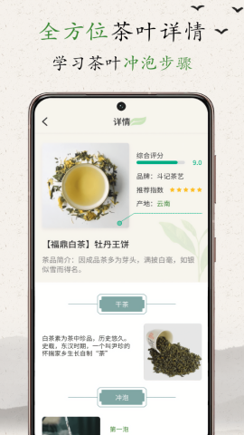 茶艺大师