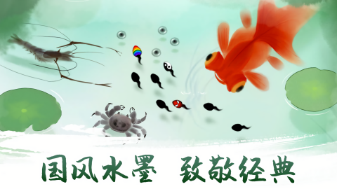 蝌蚪逃亡记