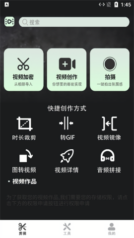 极速视频剪辑器