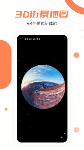 北斗卫星实景地图