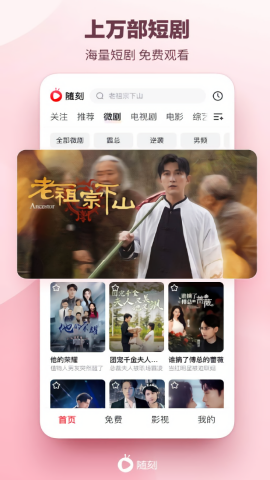 爱奇艺随刻版