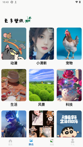REME次元壁纸app